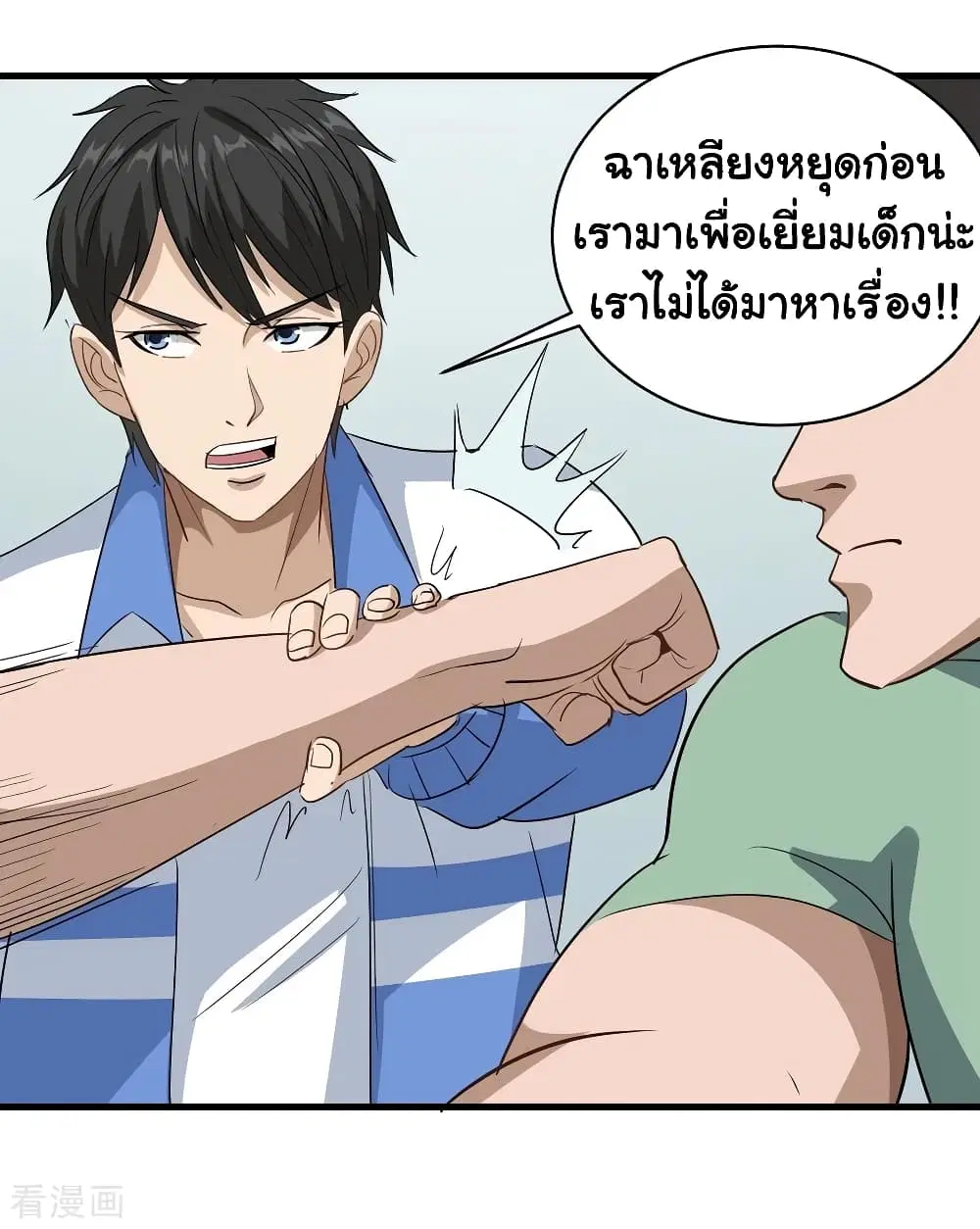 School Flower Master ตอนที่ 83 หน้า 7