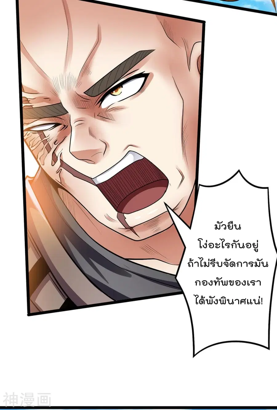 Immortal King of City ตอนที่ 136 หน้า 17