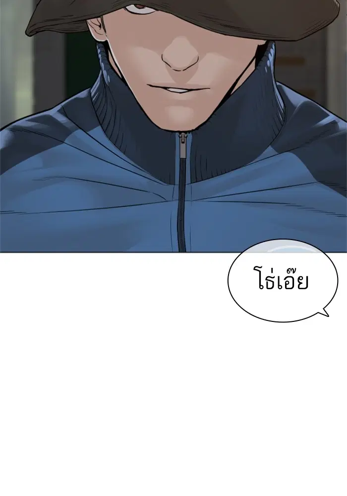 How to Fight ตอนที่ 158 หน้า 59