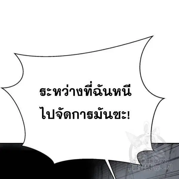 The Boy of Death ตอนที่ 146 หน้า 47