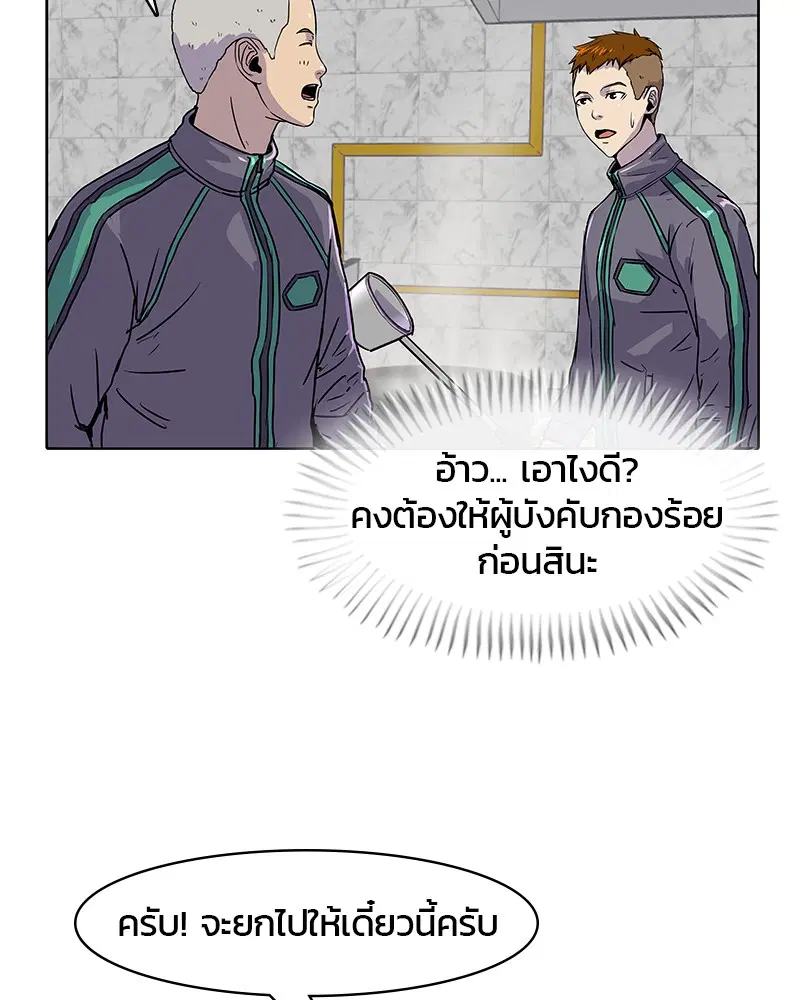 Kitchen Soldier ตอนที่ 12 หน้า 14