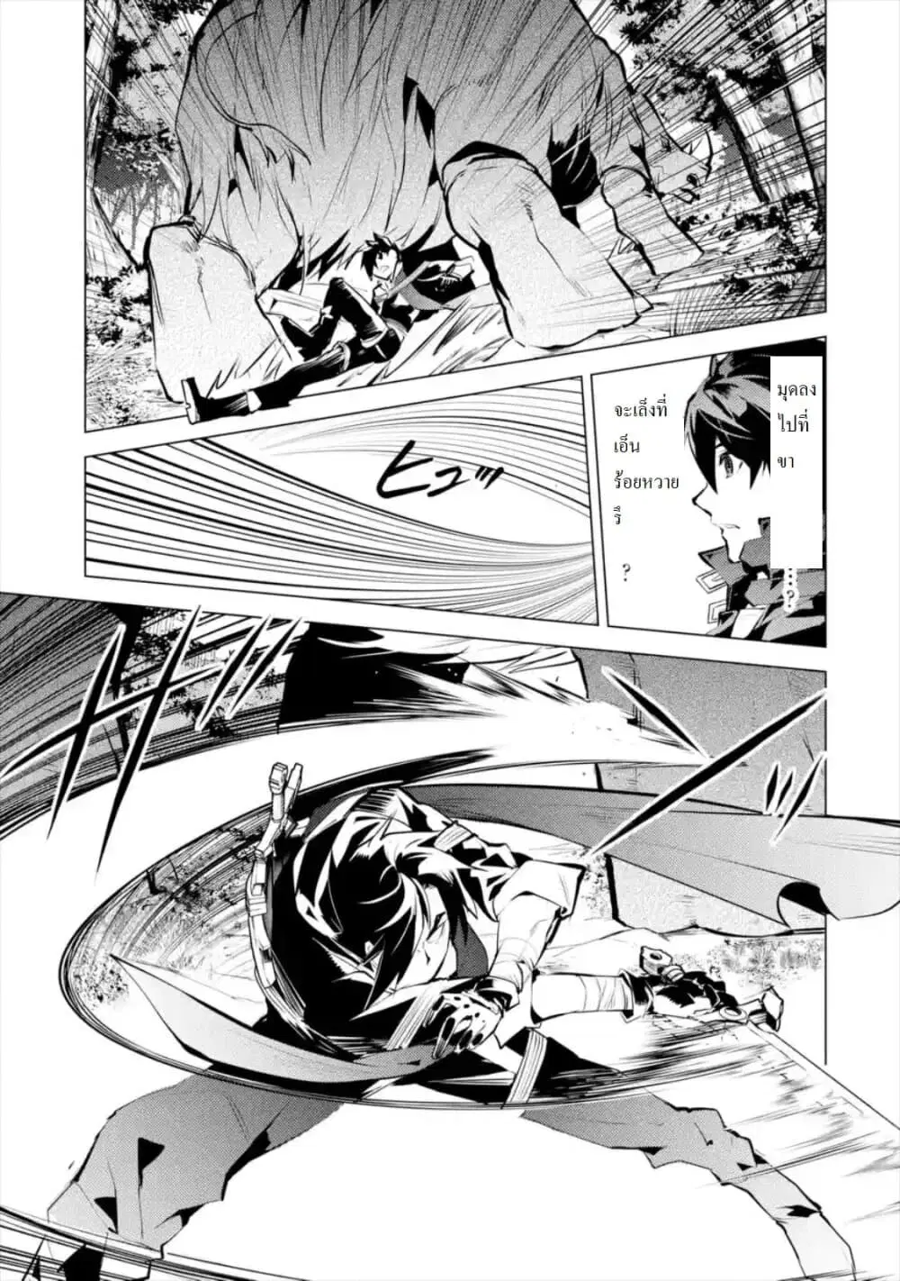Tensei Kenja no Isekai Life ตอนที่ 31.2 หน้า 6