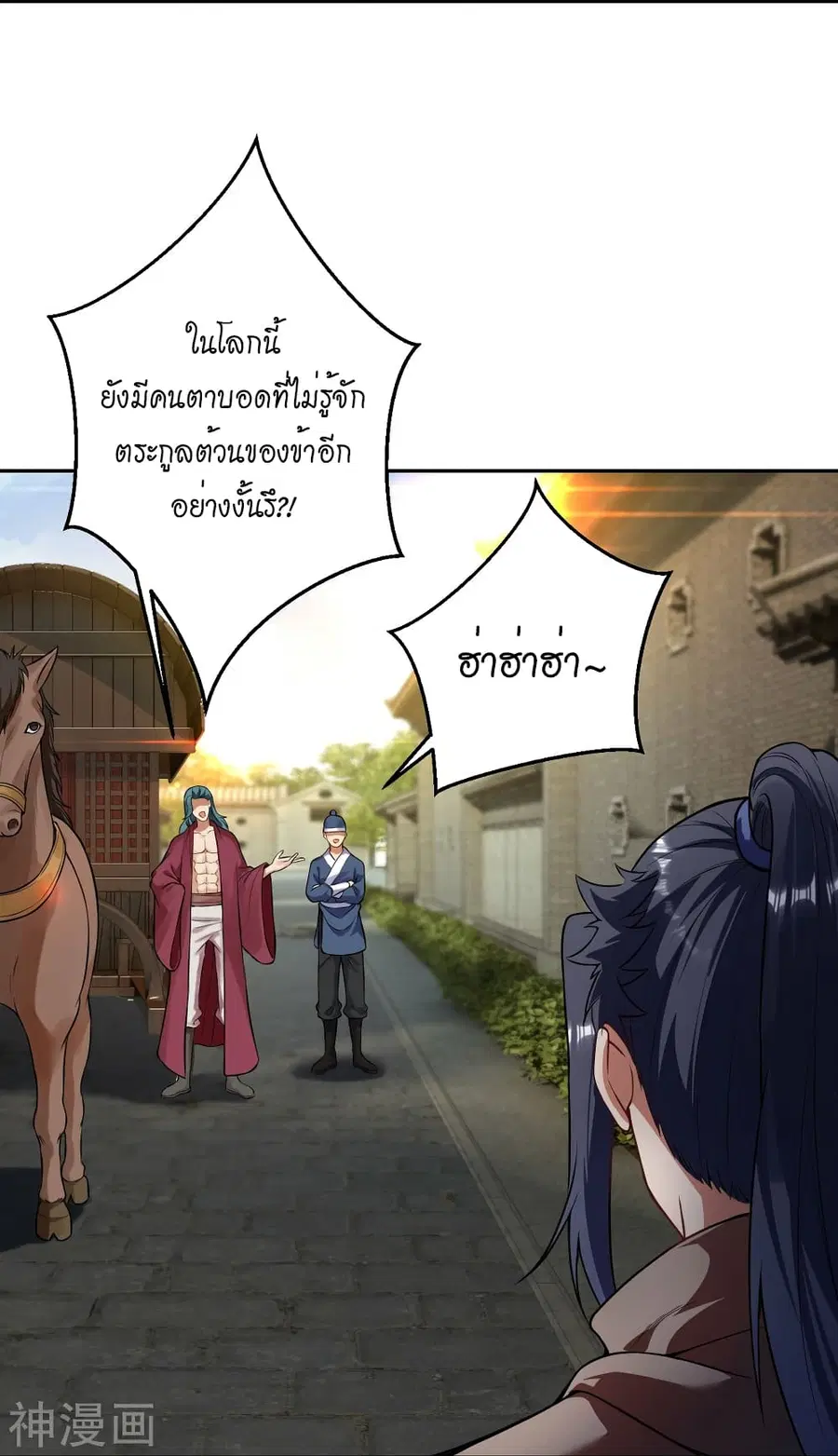Against the Gods ตอนที่ 482 หน้า 6