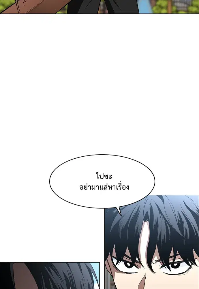 JAKDU ตอนที่ 67 หน้า 79