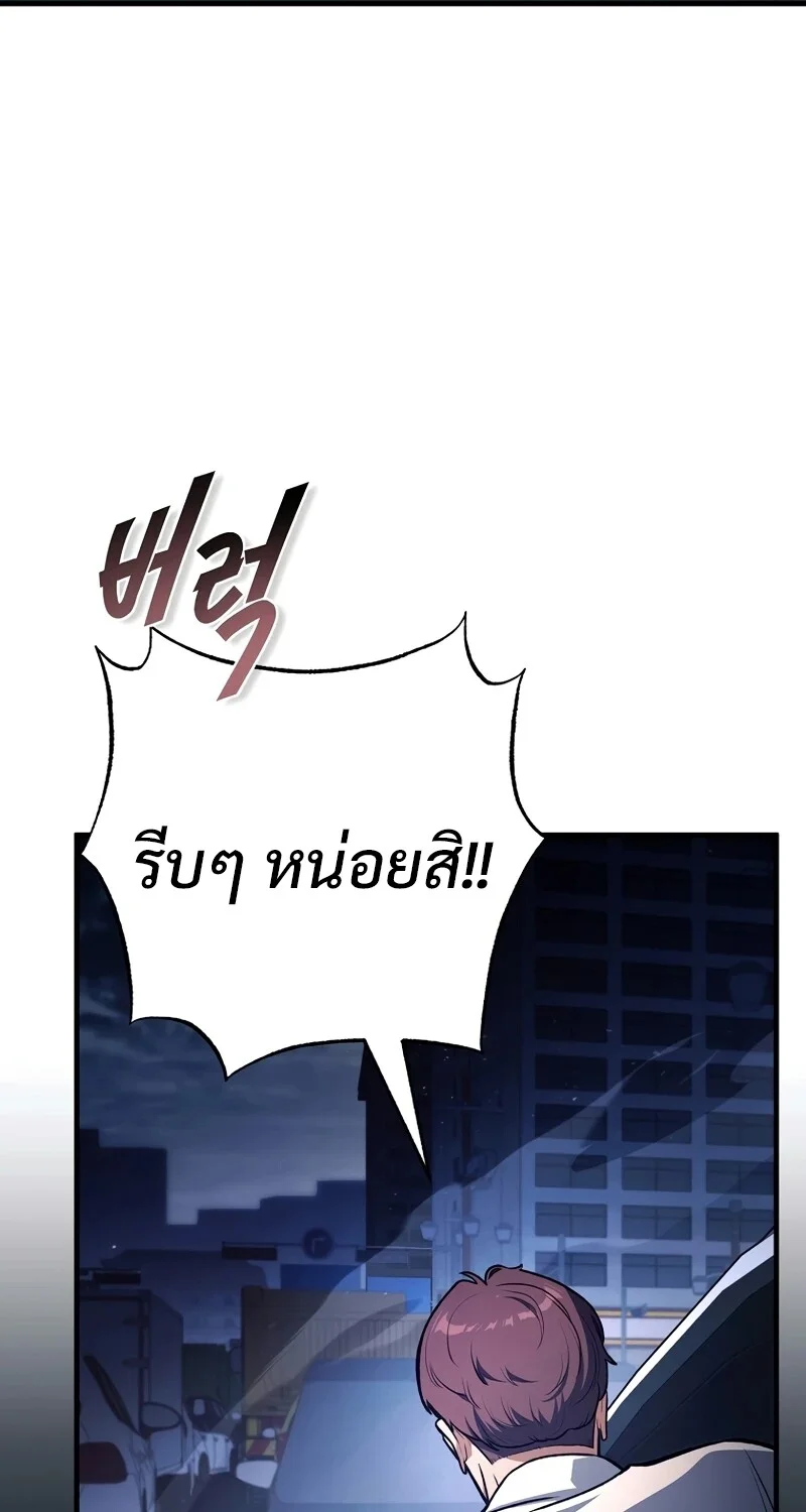 The Hero Returns ตอนที่ 123 หน้า 22