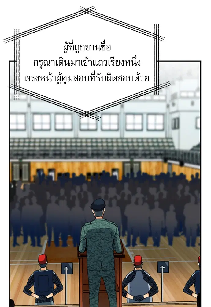 Seoul Station Druid ตอนที่ 14 หน้า 51
