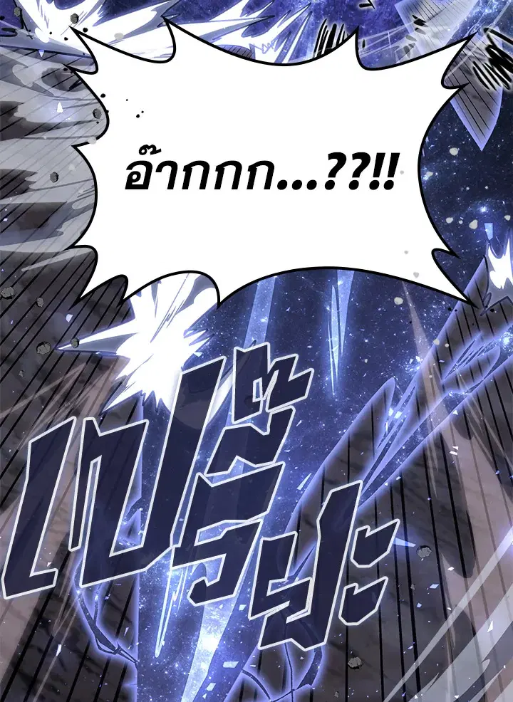 A Returner’s Magic Should Be Special ตอนที่ 237 หน้า 94