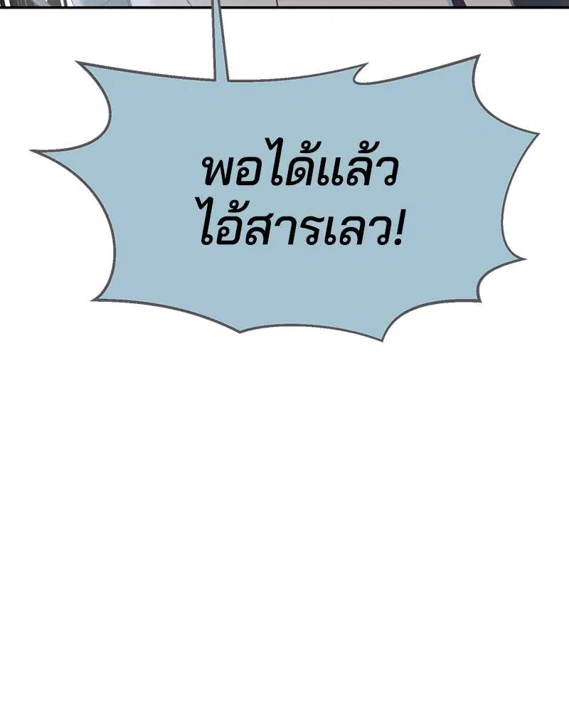 The Boy of Death ตอนที่ 85 หน้า 128