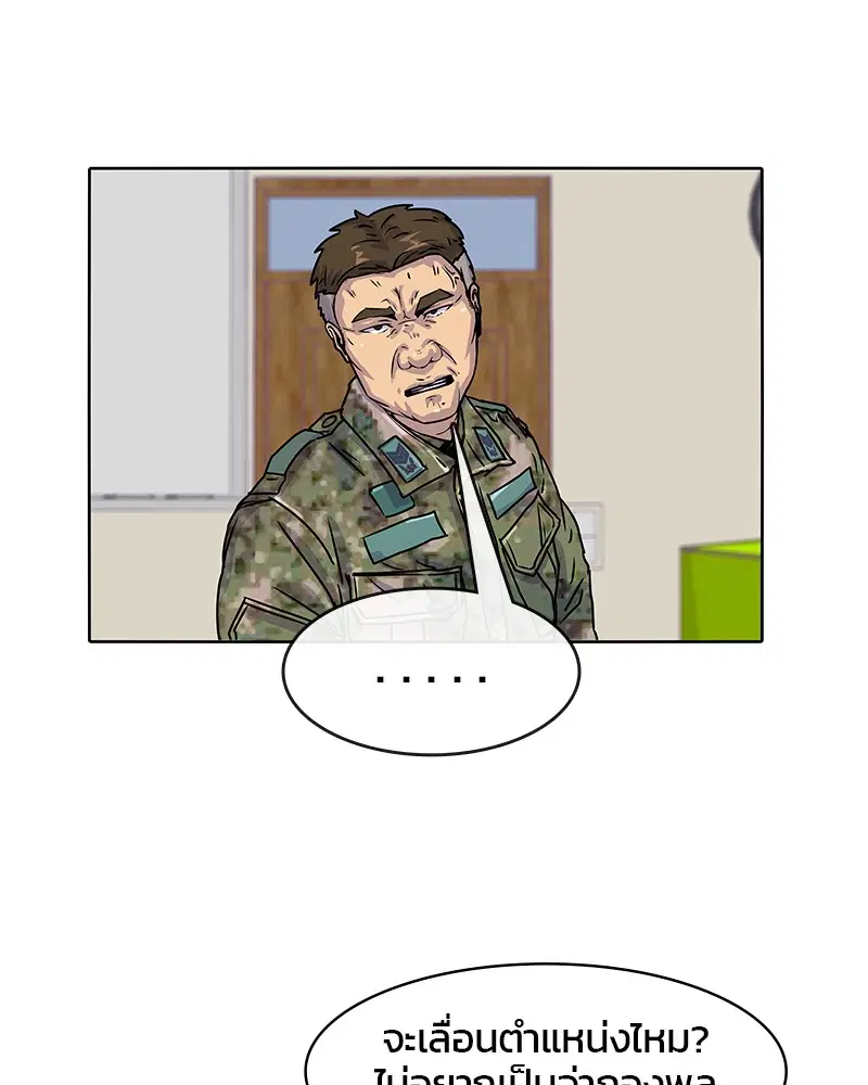 Kitchen Soldier ตอนที่ 18 หน้า 59