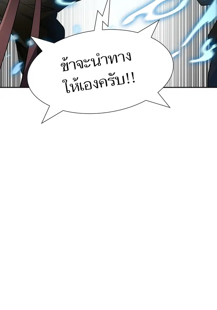 Tower of God ตอนที่ 553 หน้า 58