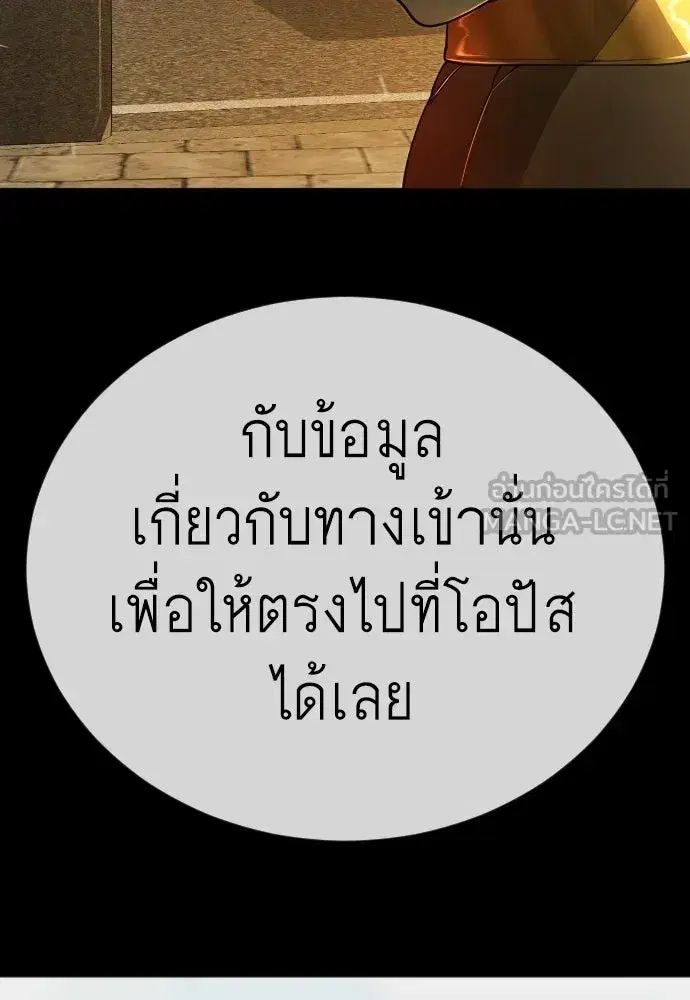Superhuman Era ตอนที่ 217 หน้า 96