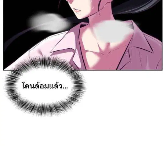 The Boy of Death ตอนที่ 131 หน้า 117