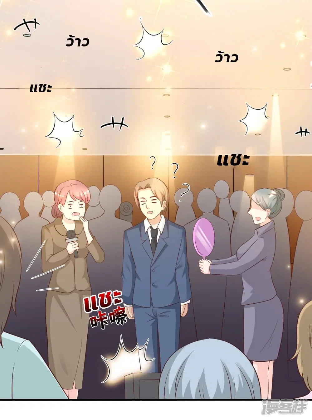 The Strongest Peach Blossom ตอนที่ 62 หน้า 11