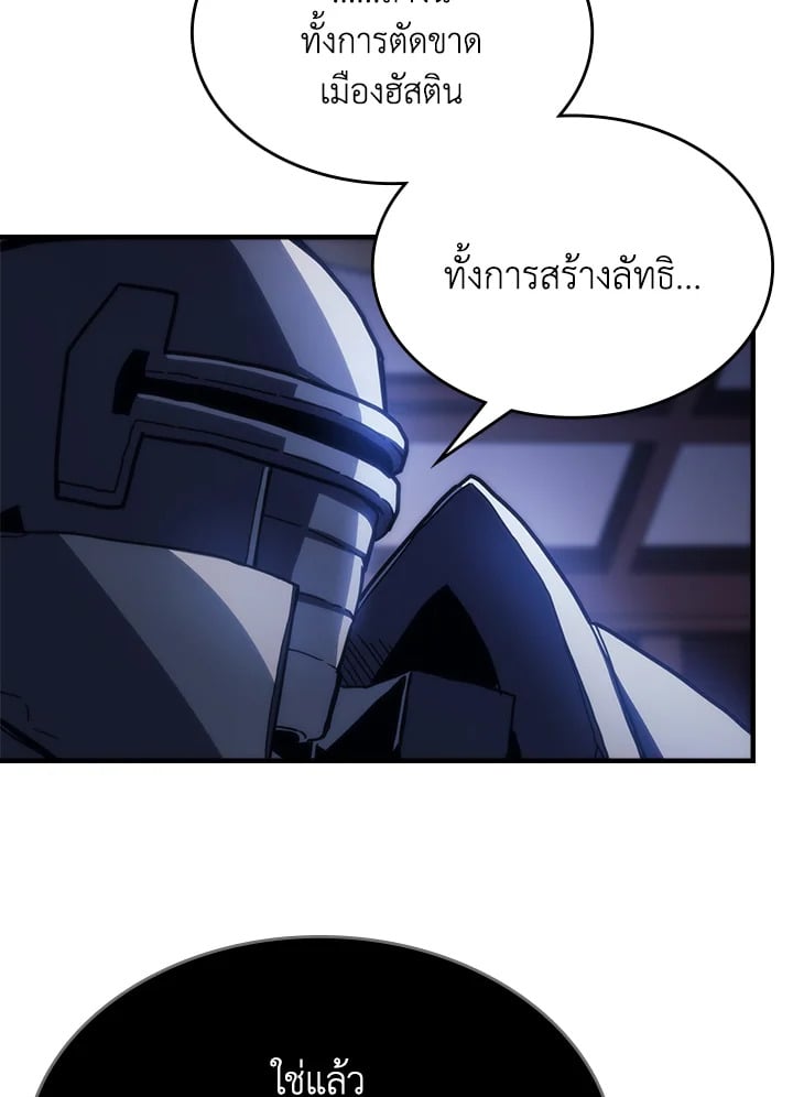 Mr Devourer Please Act Like a Final Boss ทำตัวให้สมกับเป็นมอนสเตอร์บอสหน่อยสิ คุณสวอลโลว์! ตอนที่ 31 หน้า 62