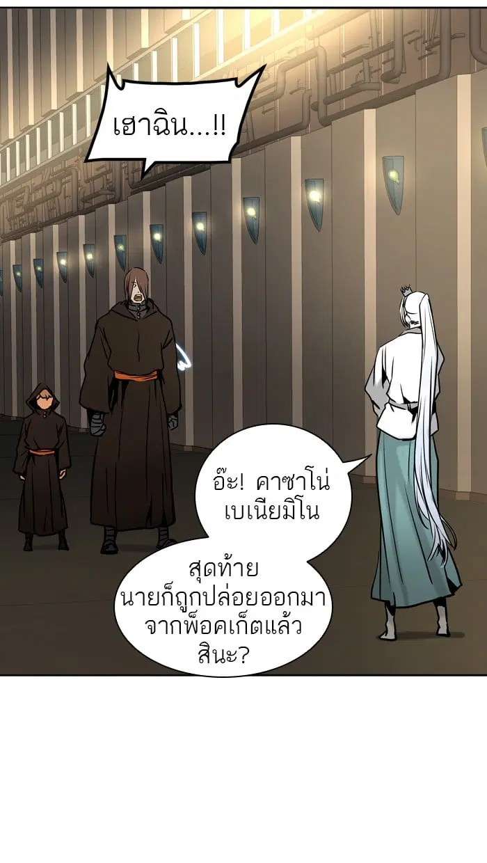 Tower of God ตอนที่ 308 หน้า 58