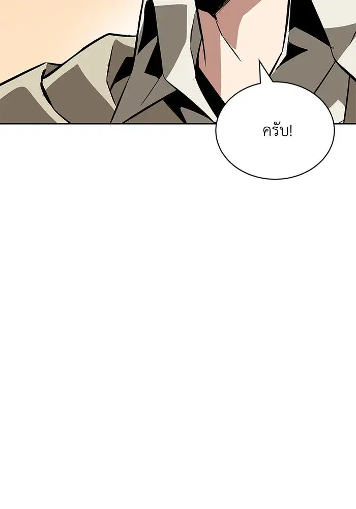 The Lazy Lord Masters the Sword ตอนที่ 107 หน้า 131