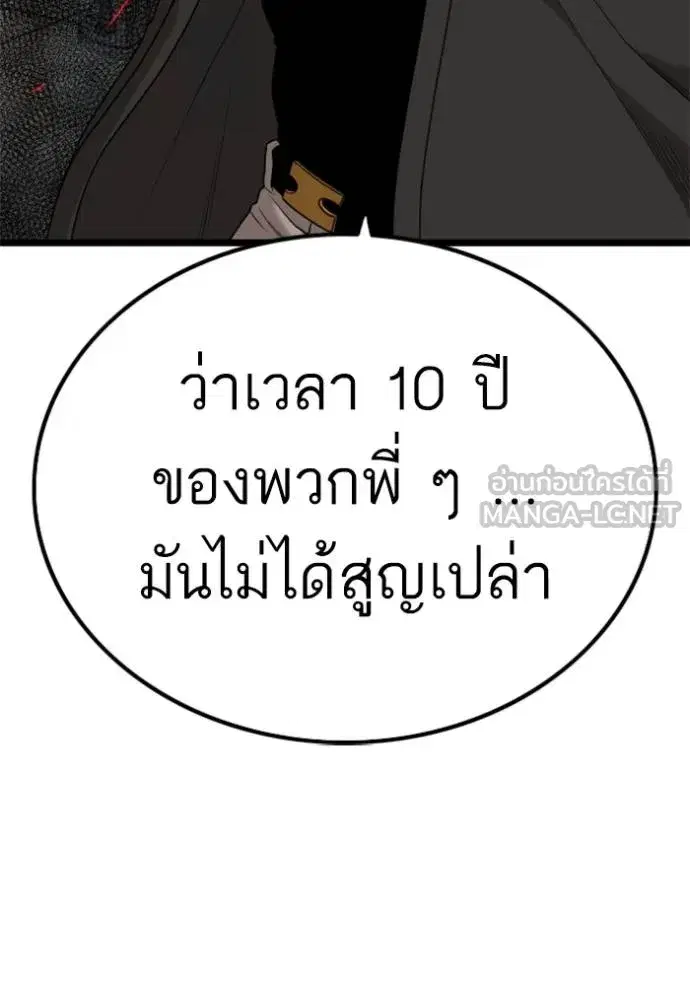 Bad Guy ตอนที่ 227 หน้า 135