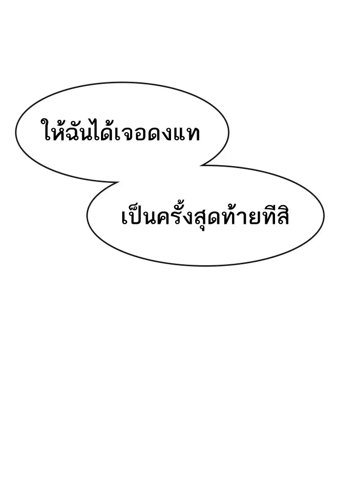 Random Chat ตอนที่ 306 หน้า 6