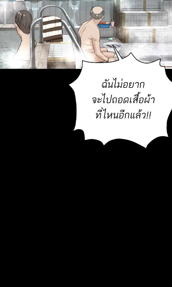 How to Fight ตอนที่ 11 หน้า 63
