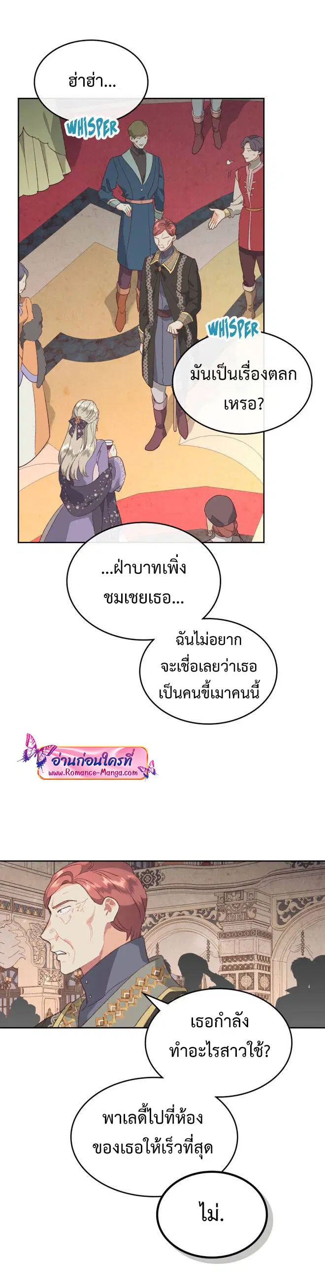 The Knight and Her Emperor ตอนที่ 134 หน้า 7