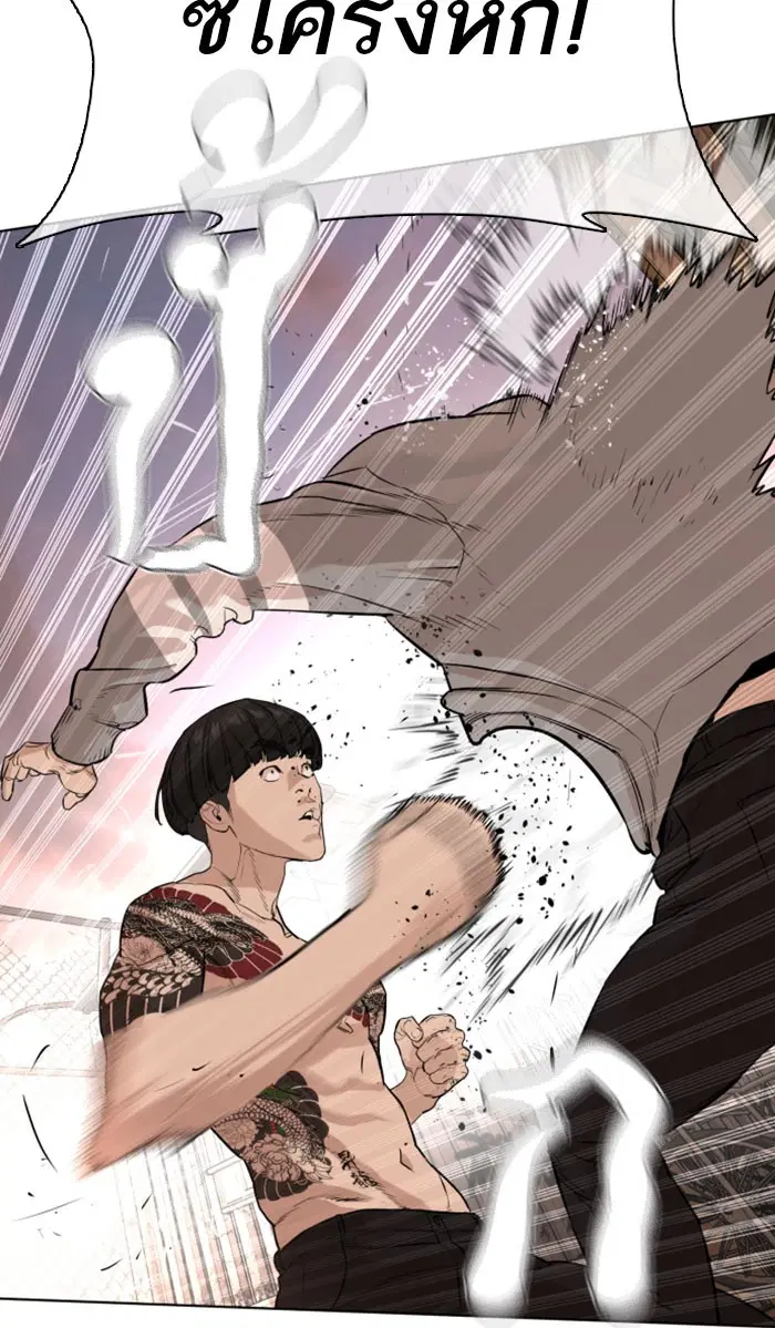 How to Fight ตอนที่ 31 หน้า 128