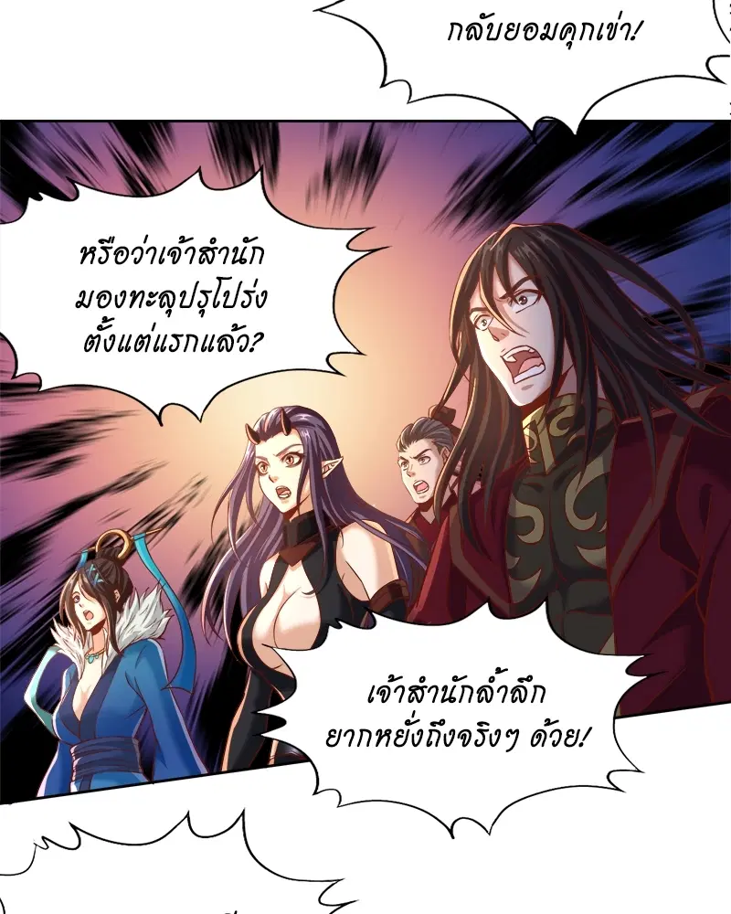 The Time of Rebirth ตอนที่ 167 หน้า 12