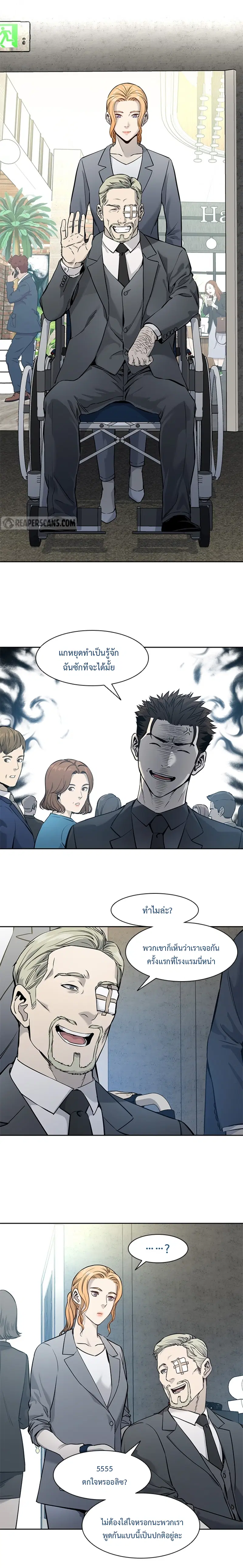 God of Blackfield ตอนที่ 41 หน้า 4