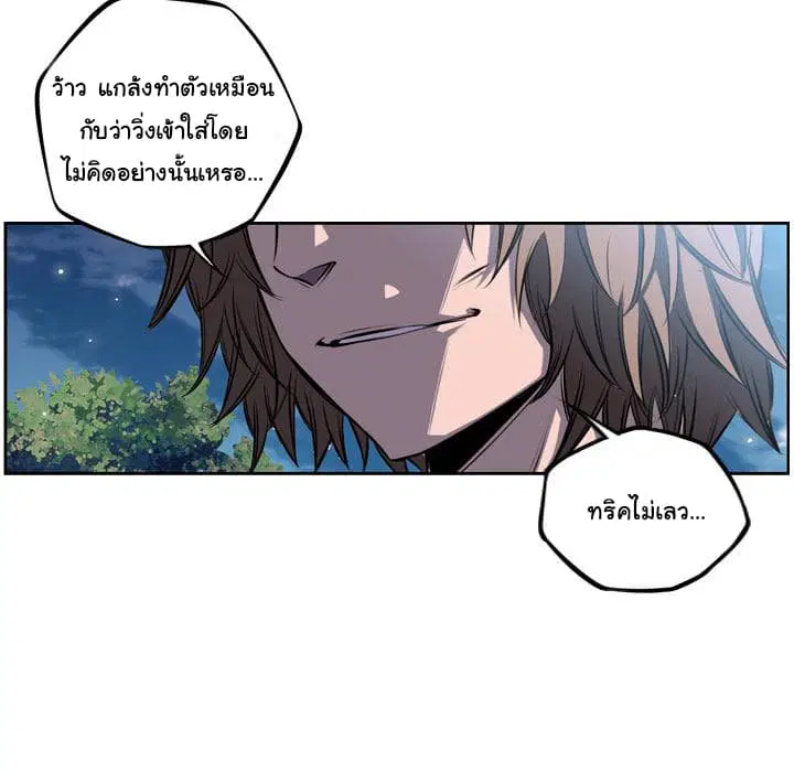 SuperNova ตอนที่ 36 หน้า 15