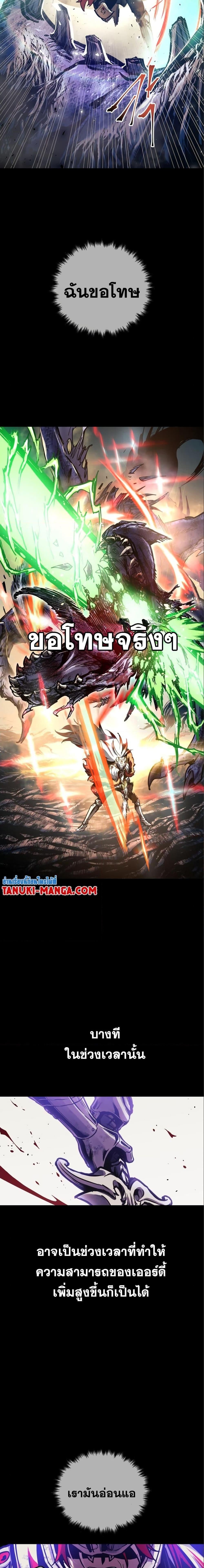Reincarnation of the Suicidal Battle God เกิดใหม่นักรบพันธุ์ระห่ำ ตอนที่ 98 หน้า 18