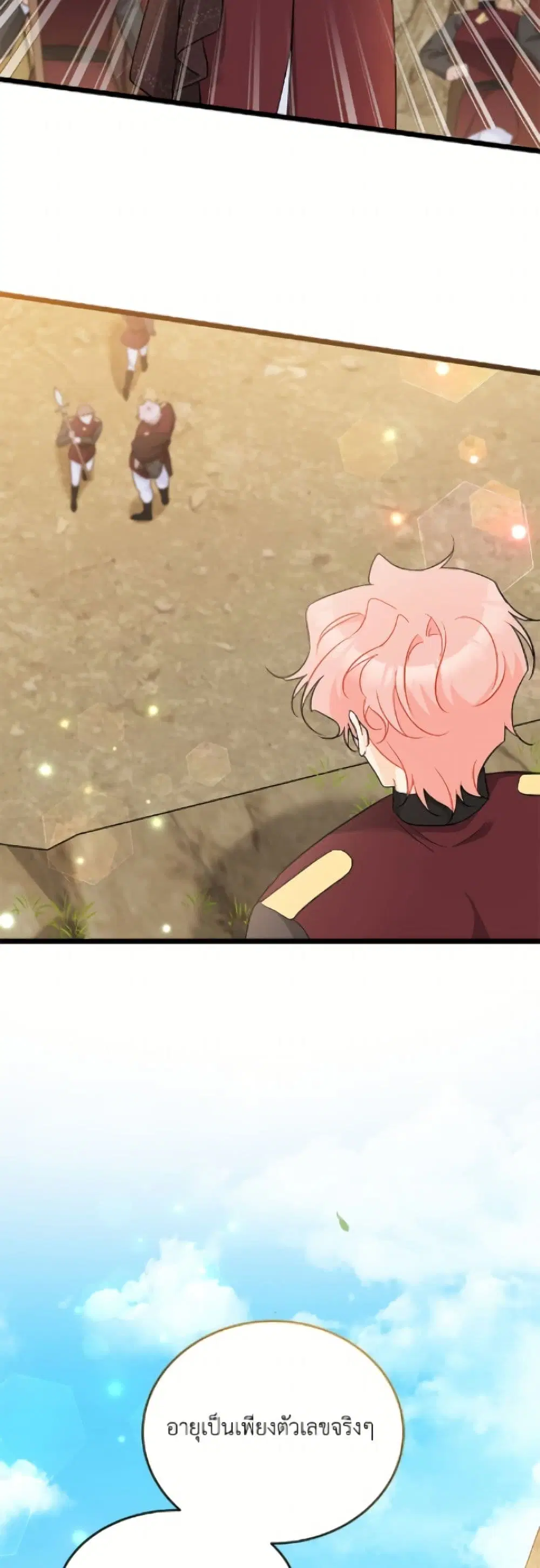 The Symbiotic Relationship Between a Panther and a Rabbit ตอนที่ 191 หน้า 8