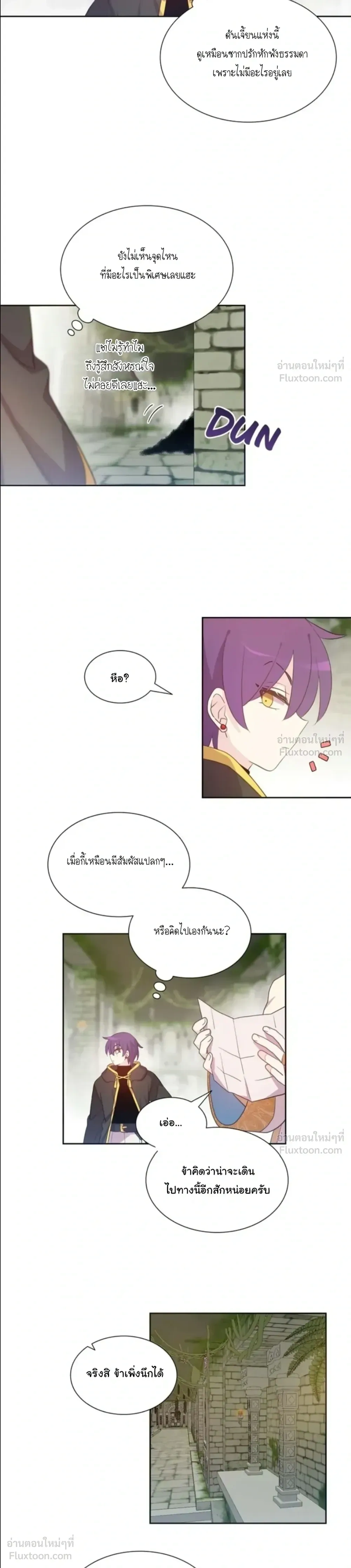 The Dungeon Raid Is Just a Side Quest – เควสต์ลับฉบับพิเศษสำหรับดันเจี้ยน ตอนที่ 2 หน้า 10