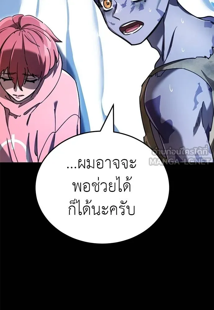 Reincarnation Path of The Underworld King ยอมรา ผู้พิพากษาจากนรก ตอนที่ 72 หน้า 29