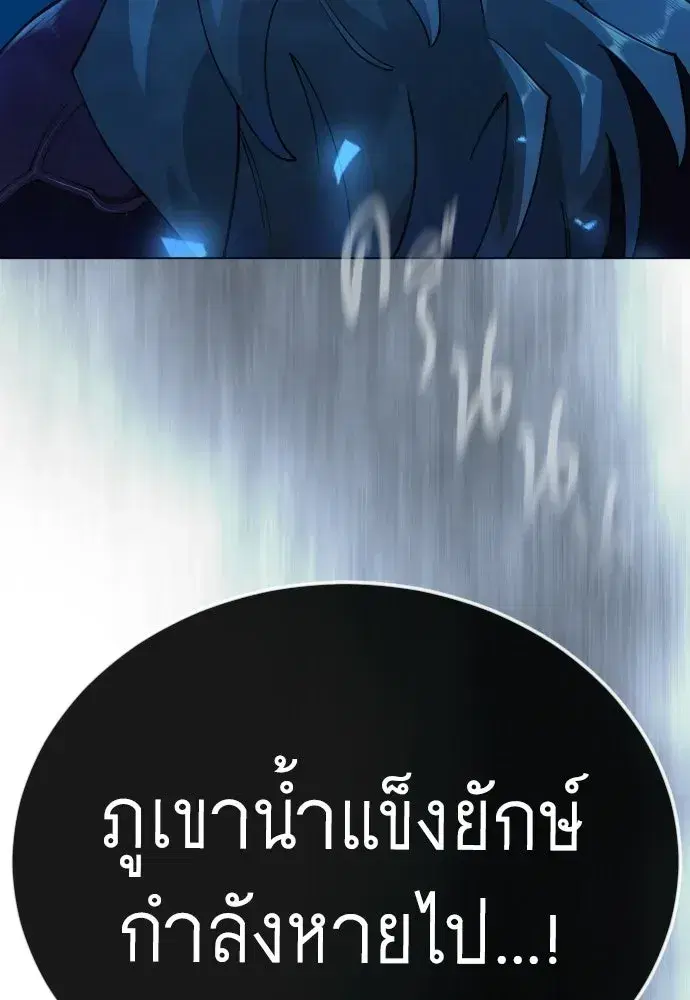 Superhuman Era ตอนที่ 224 หน้า 19
