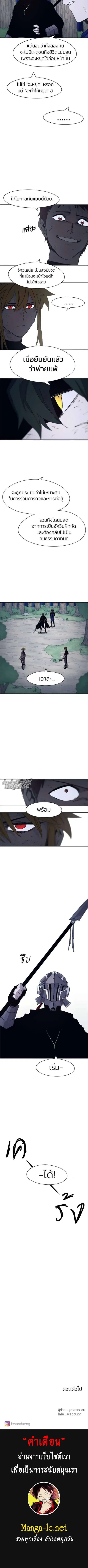 The Ember Knight ตอนที่ 67 หน้า 6