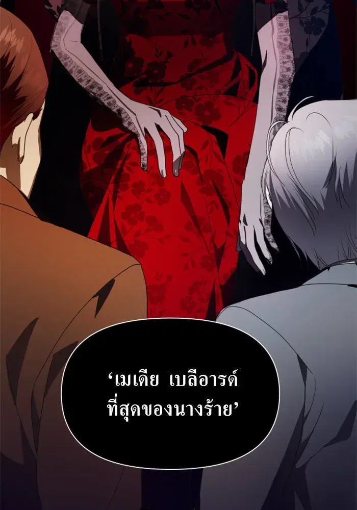 Your Throne ตอนที่ 55 หน้า 43