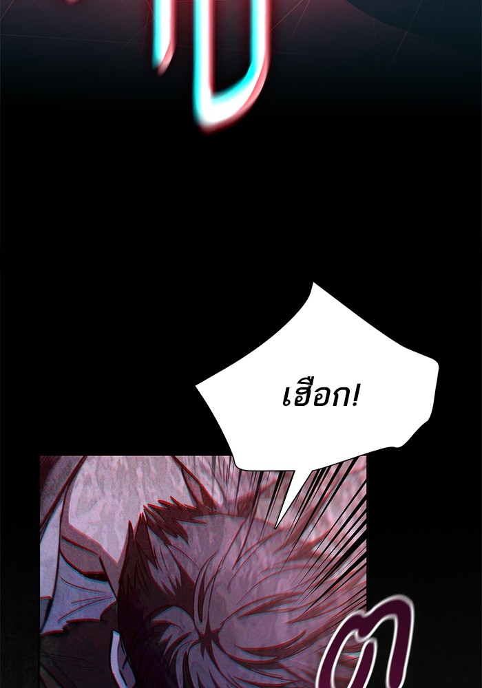 My S-Class Hunters (The S-Classes That I Raised) ตอนที่ 126 หน้า 25