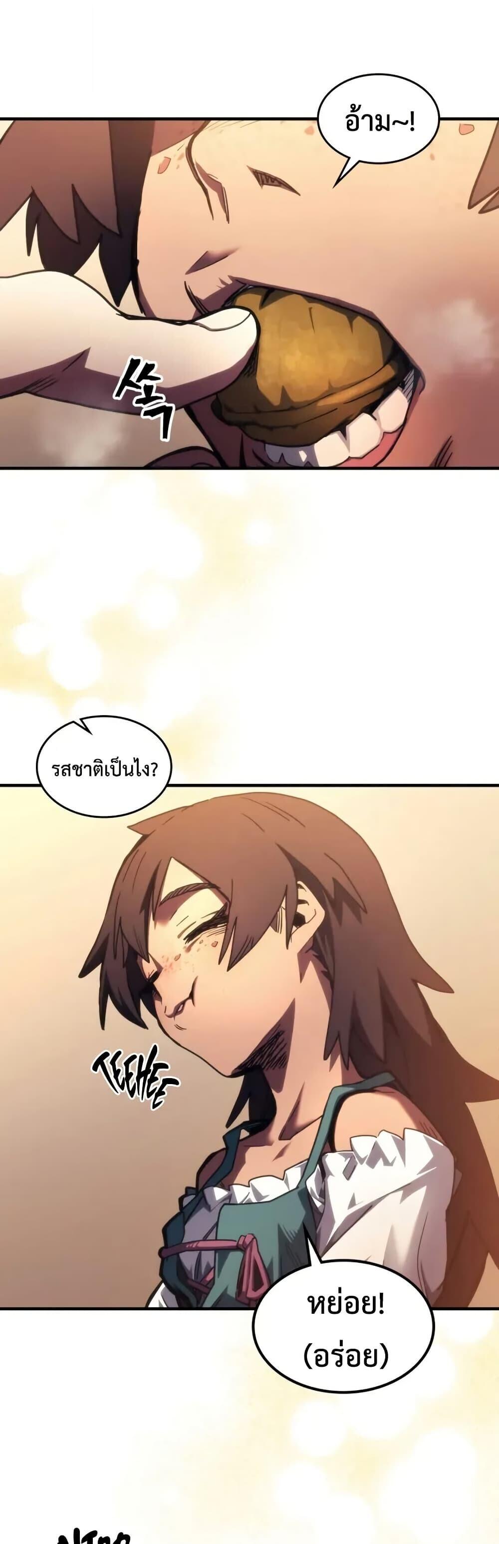 Mr Devourer Please Act Like a Final Boss ทำตัวให้สมกับเป็นมอนสเตอร์บอสหน่อยสิ คุณสวอลโลว์! ตอนที่ 112 หน้า 2