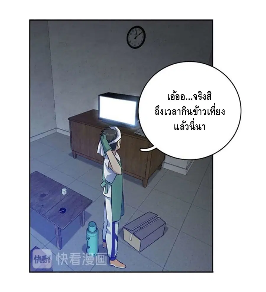 Global Martial Arts ตอนที่ 7 หน้า 16