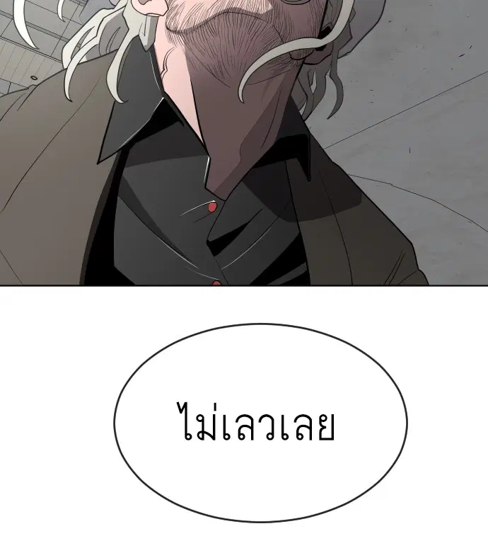 Superhuman Era ตอนที่ 63 หน้า 109