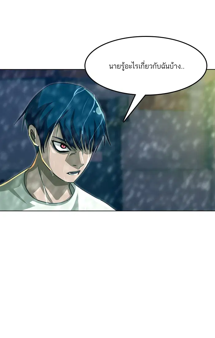 Random Chat ตอนที่ 45 หน้า 17