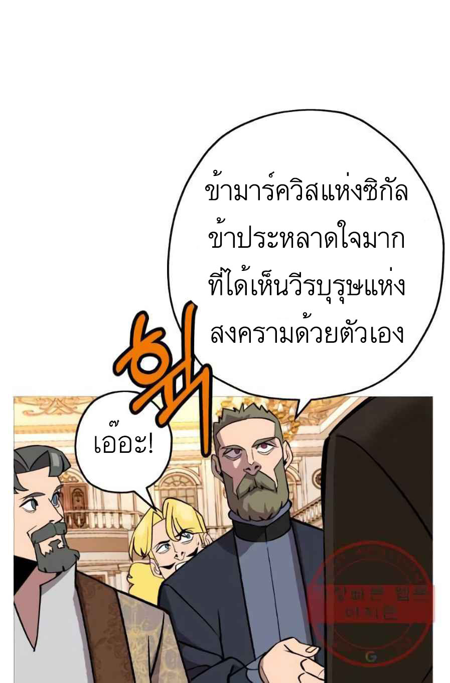 The Story of a Low-Rank จากเบี้ยสู่ราชัน ตอนที่ 56 หน้า 44