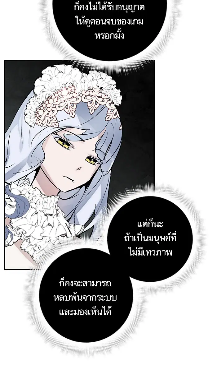 Return to Player ตอนที่ 62 หน้า 32