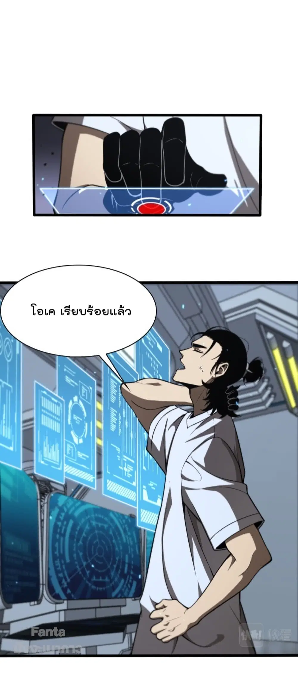 World’s Apocalypse Online ตอนที่ 132 หน้า 12