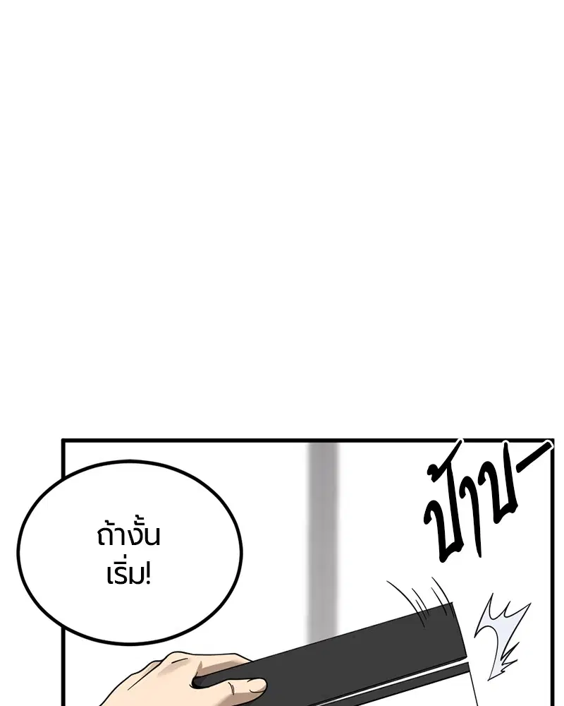 HERO KILLER ตอนที่ 78 หน้า 64