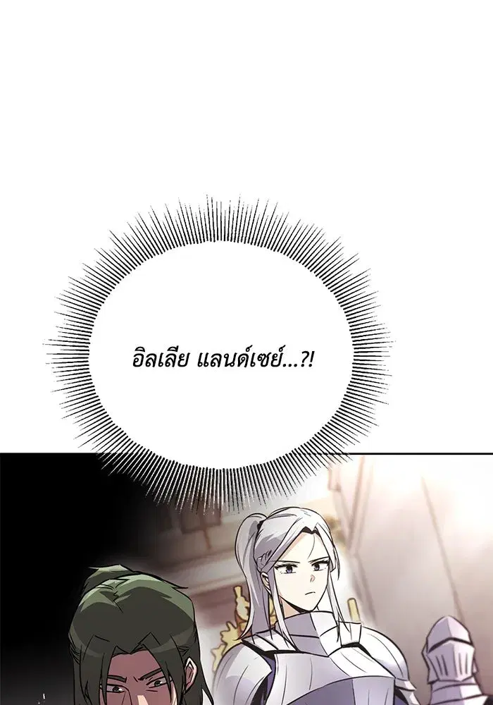 The Lazy Lord Masters the Sword ตอนที่ 91 หน้า 5