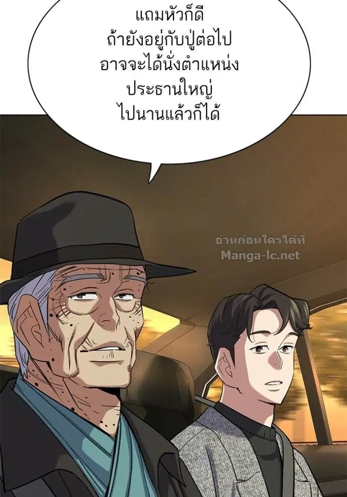 Reborn Rich ตอนที่ 191 หน้า 111