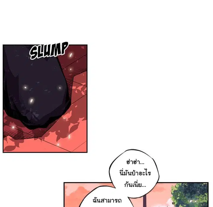 SuperNova ตอนที่ 1 หน้า 111