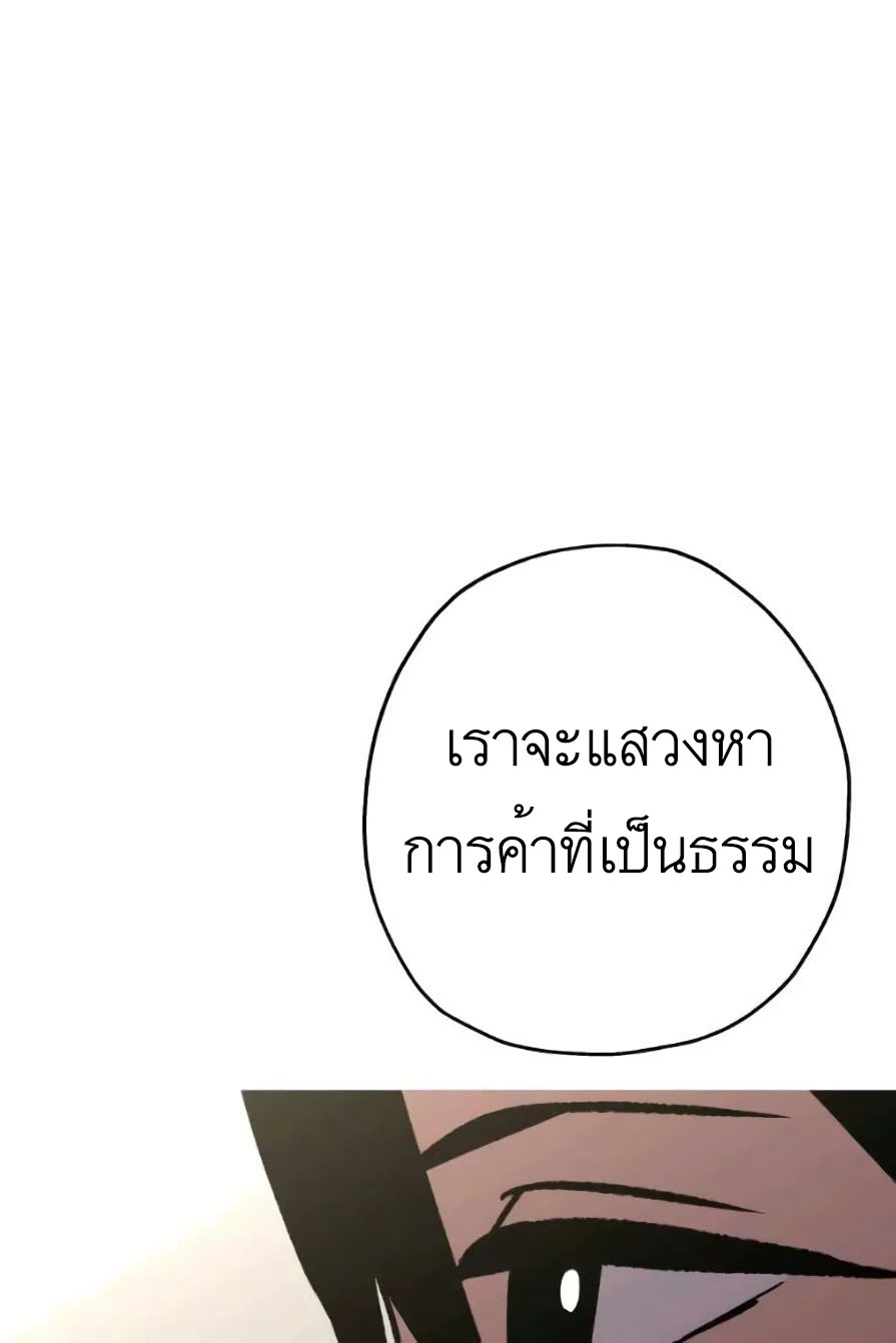 The Story of a Low-Rank จากเบี้ยสู่ราชัน ตอนที่ 57 หน้า 101