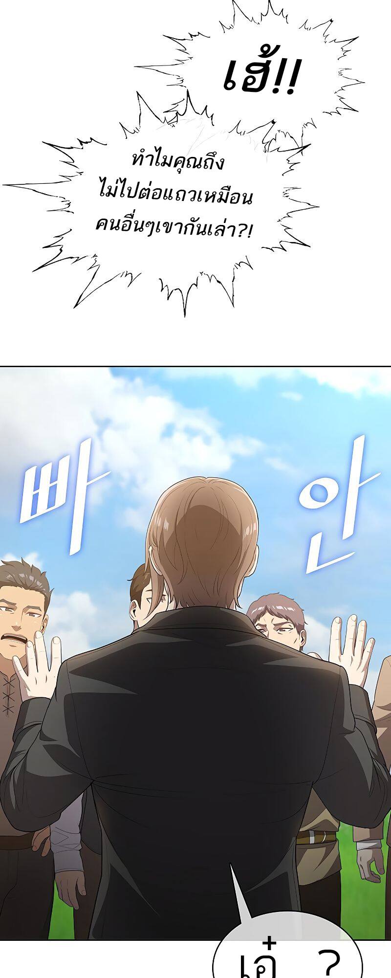 The Strongest Chef in Another World เชฟพันธุ์แกร่งในต่างโลก ตอนที่ 16 หน้า 30