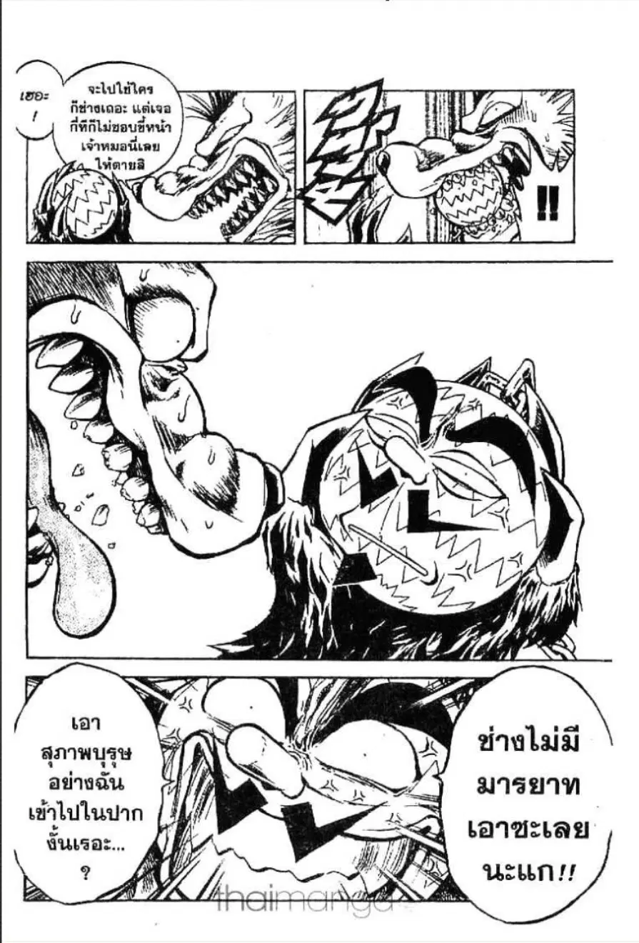 MÄR ตอนที่ 7 หน้า 13